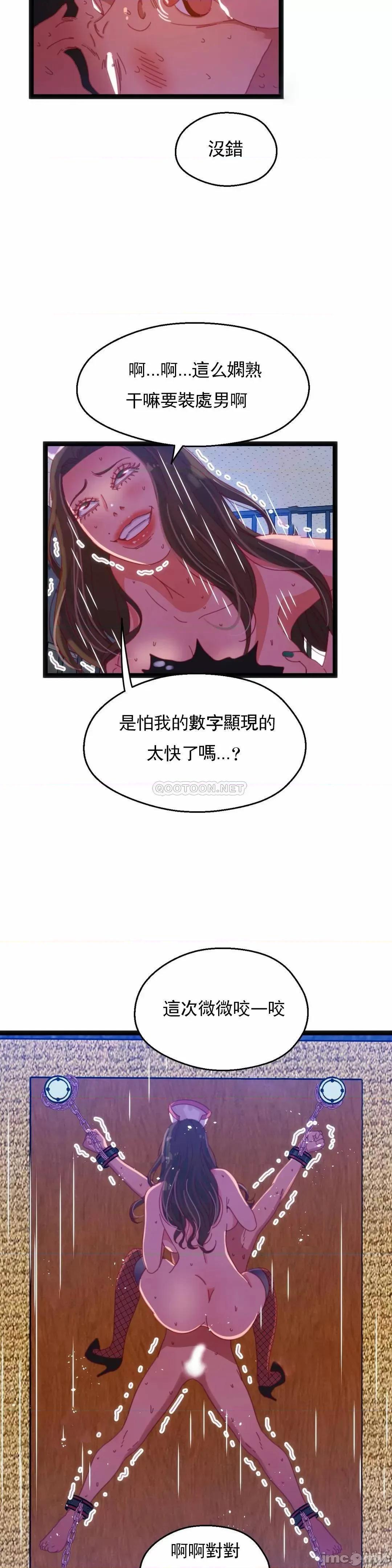 身体游戏 身体游戏43 第6页