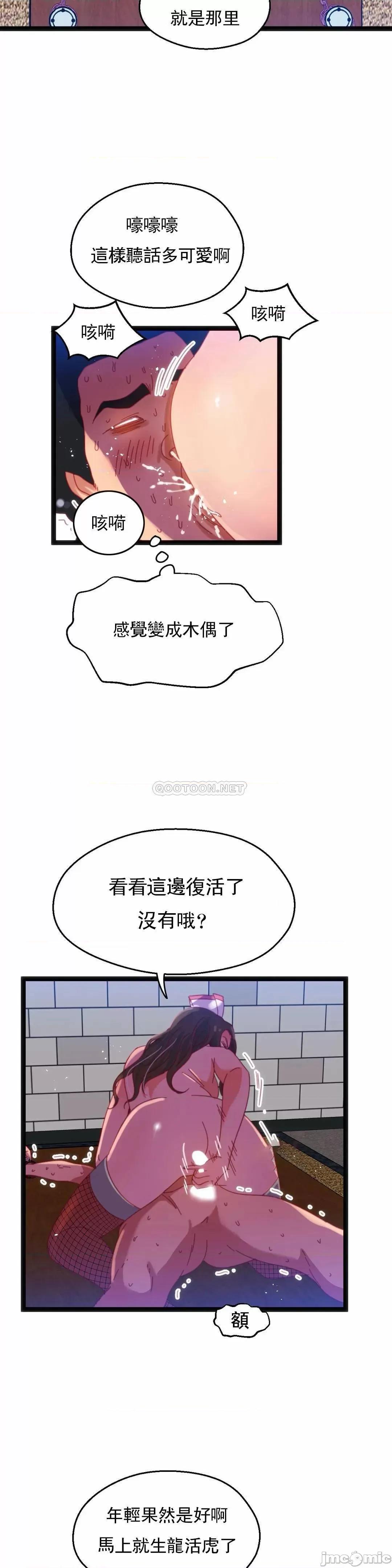 身体游戏 身体游戏43 第7页