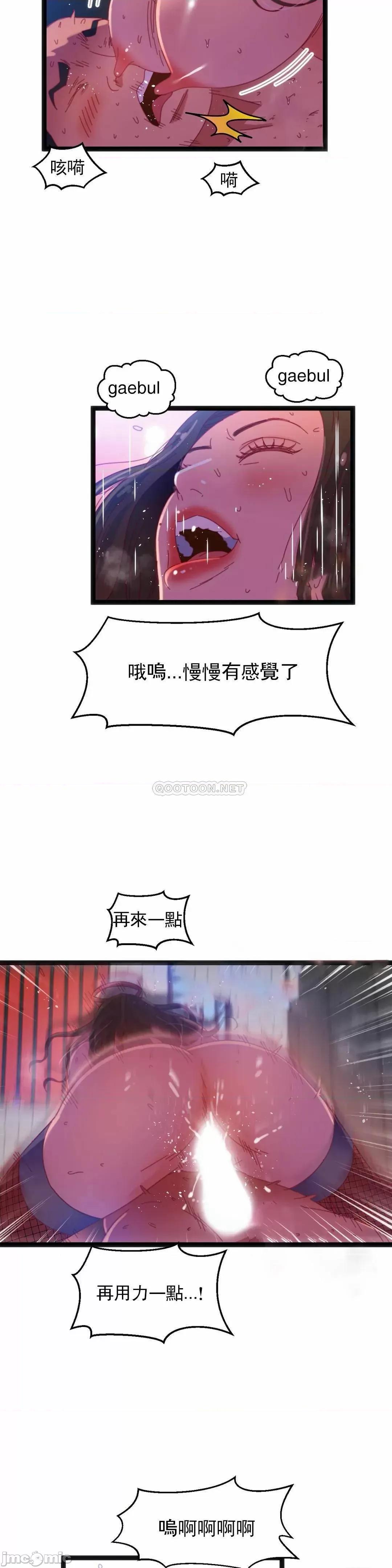 身体游戏 身体游戏43 第10页