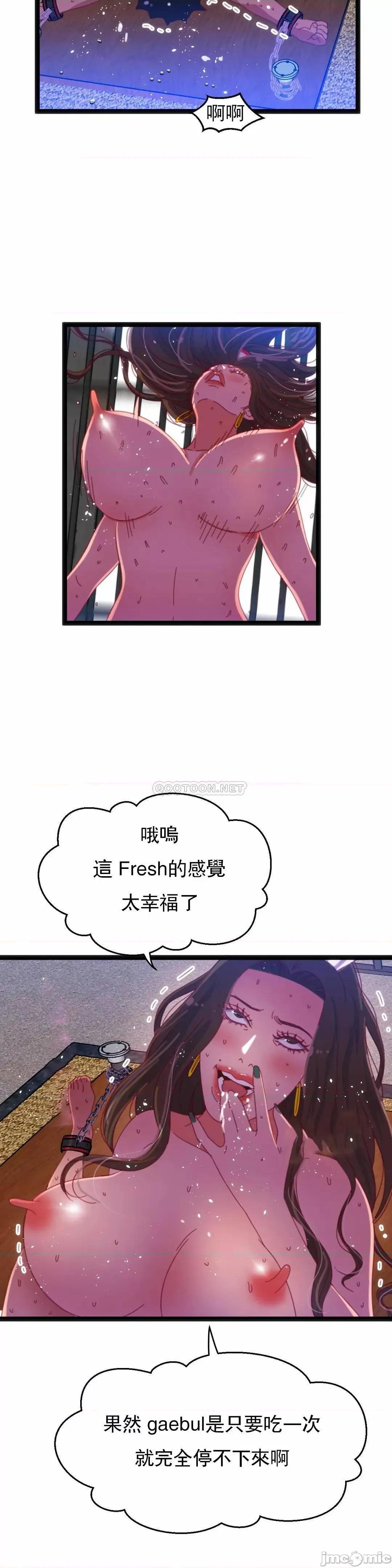 身体游戏 身体游戏43 第14页