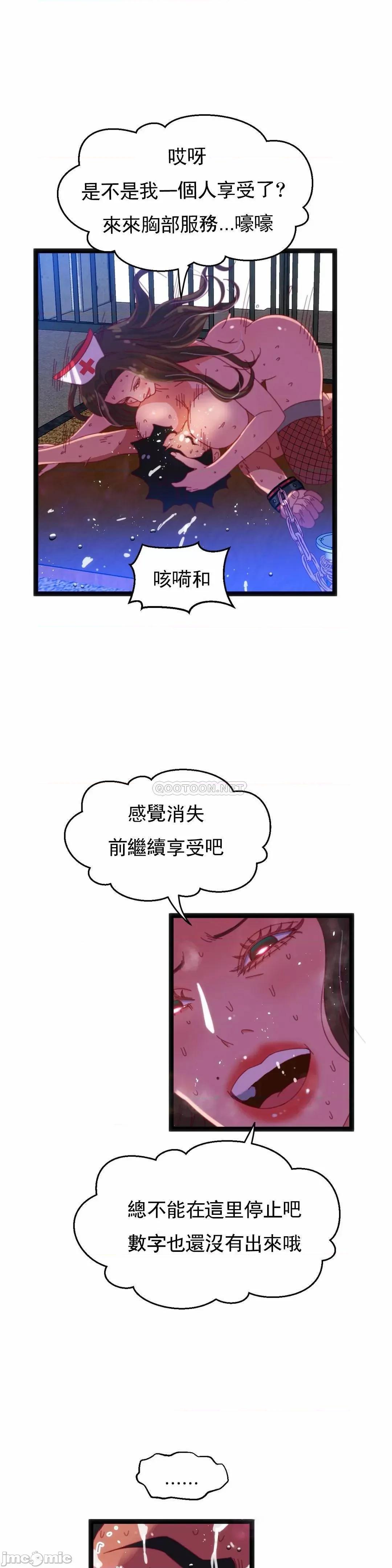 身体游戏 身体游戏43 第15页