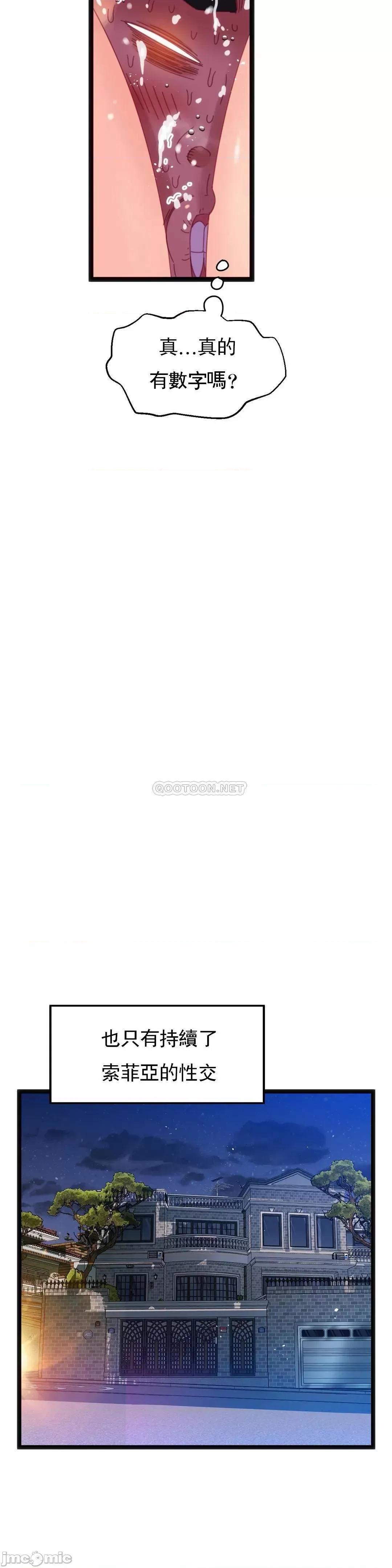 身体游戏 身体游戏43 第16页