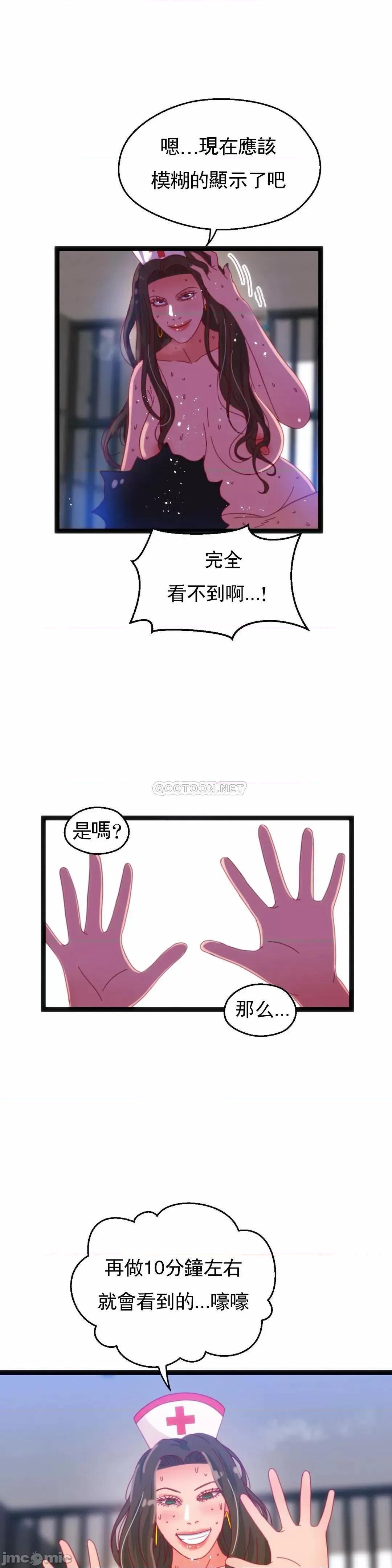 身体游戏 身体游戏43 第18页