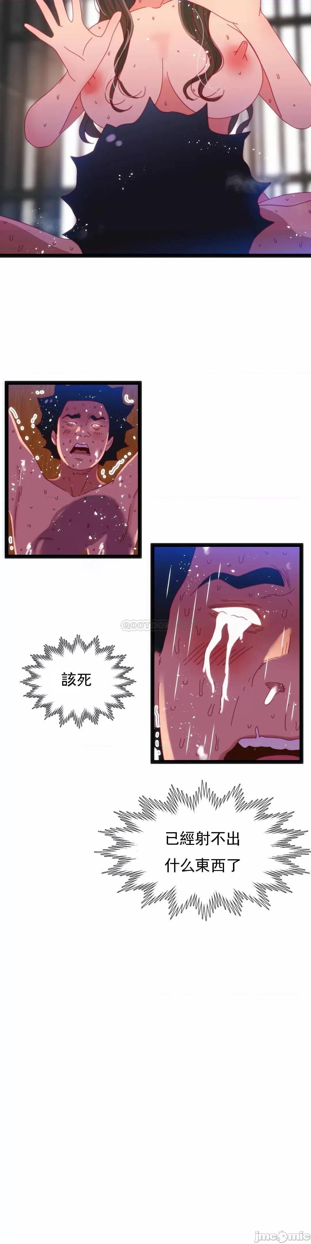 身体游戏 身体游戏43 第19页
