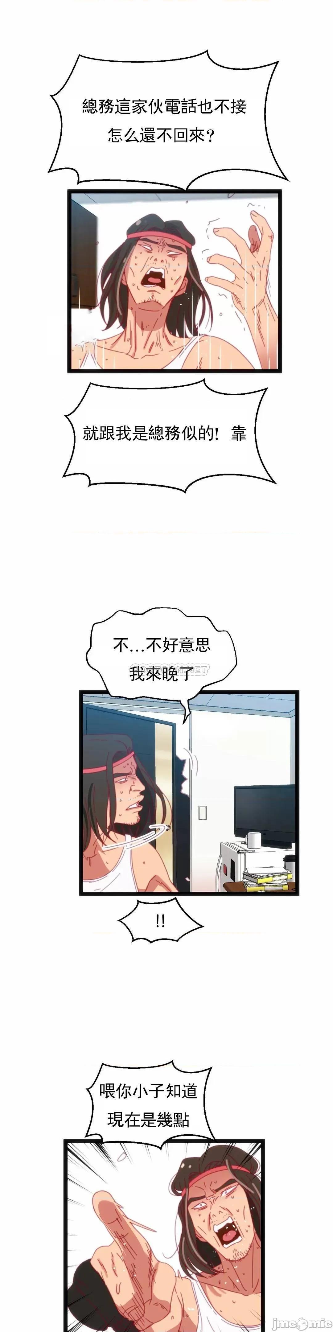 身体游戏 身体游戏43 第21页