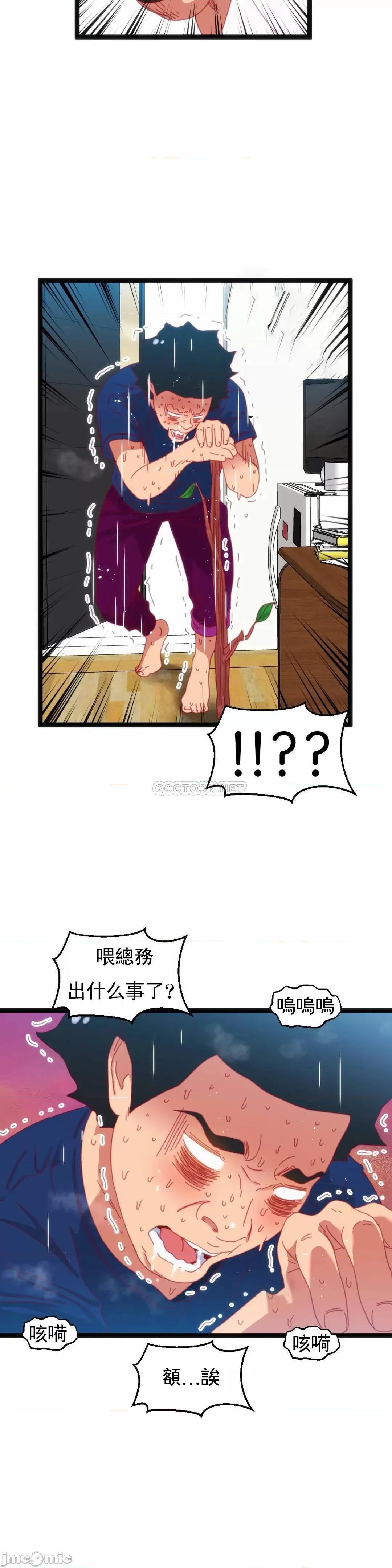 身体游戏 身体游戏43 第22页