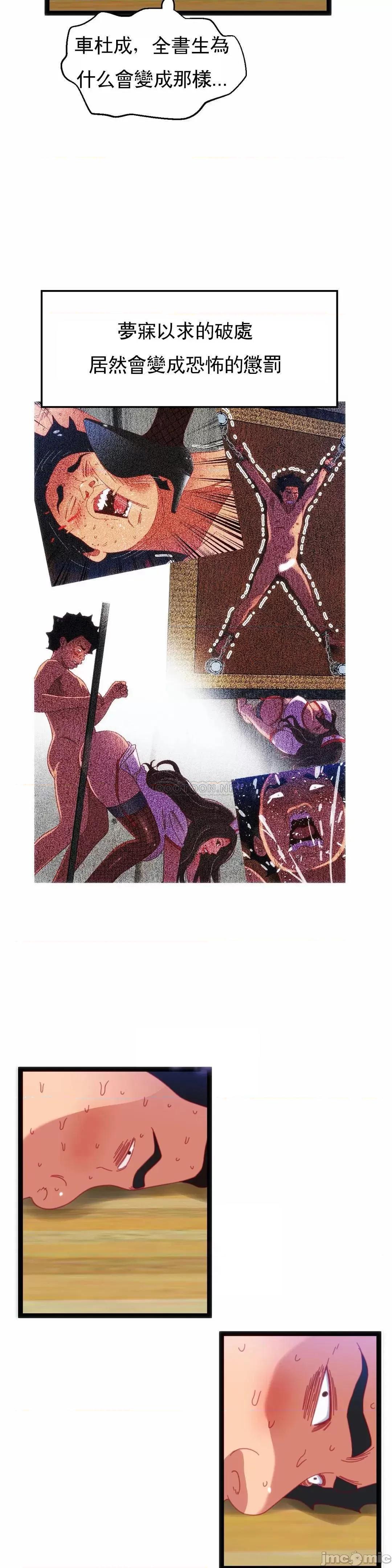 身体游戏 身体游戏43 第24页