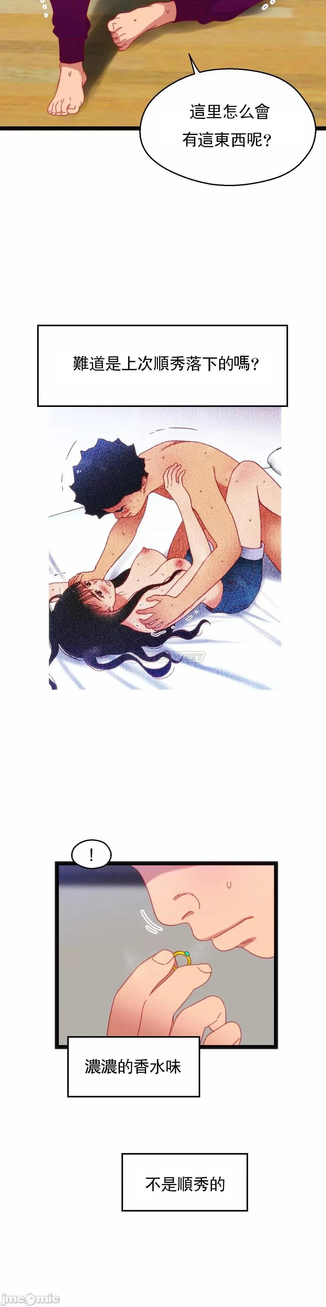 身体游戏 身体游戏43 第26页