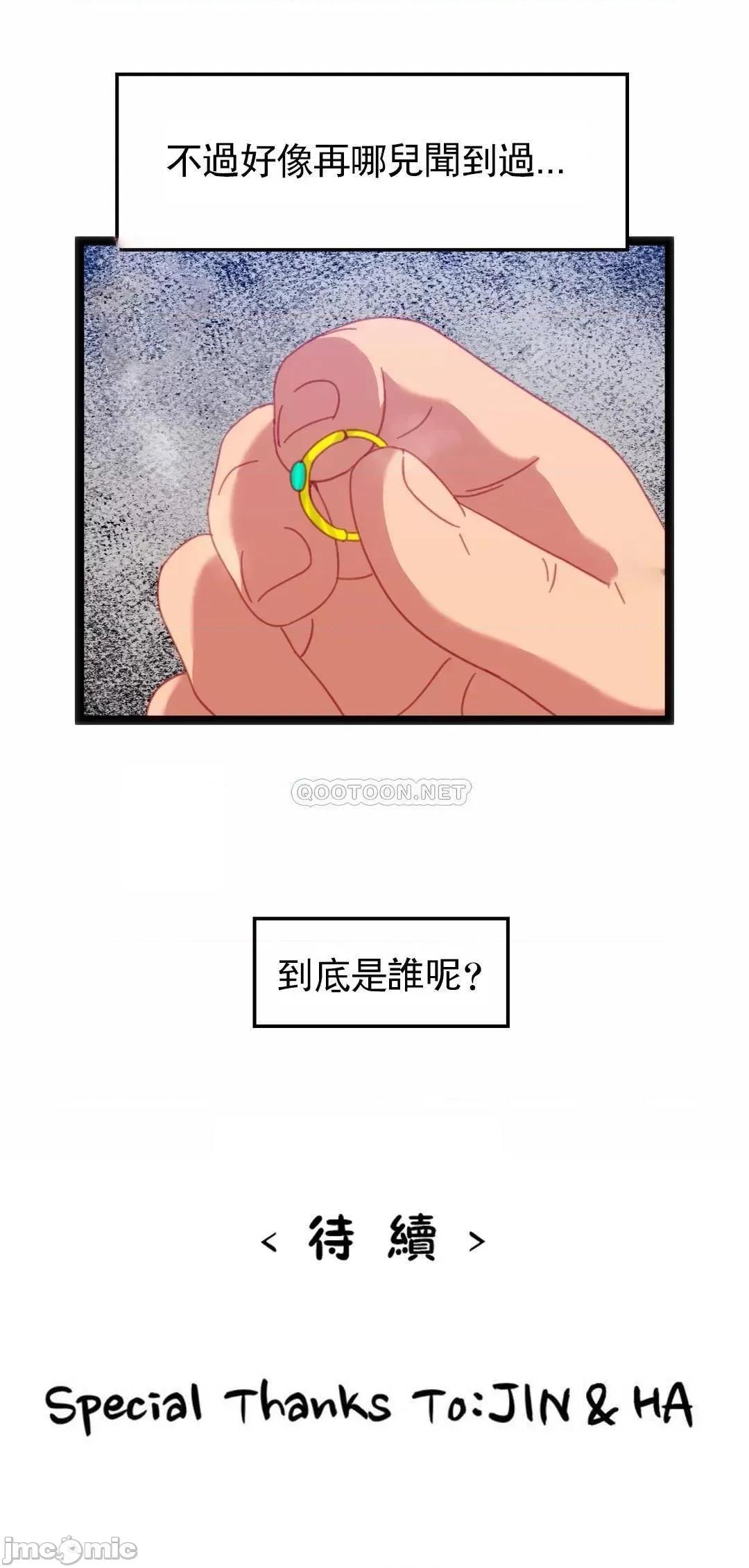 身体游戏 身体游戏43 第27页