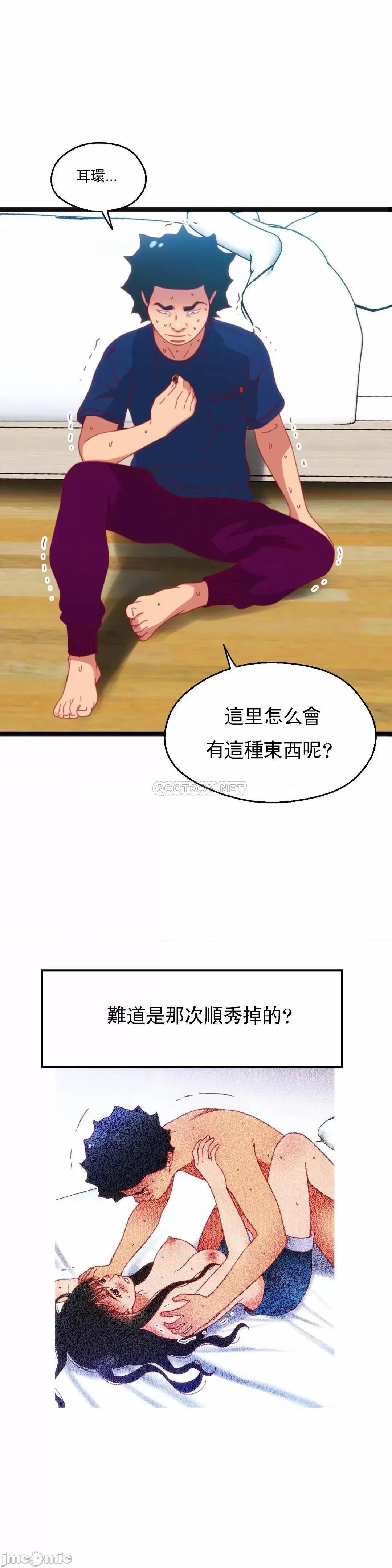 身体游戏 身体游戏44 第1页
