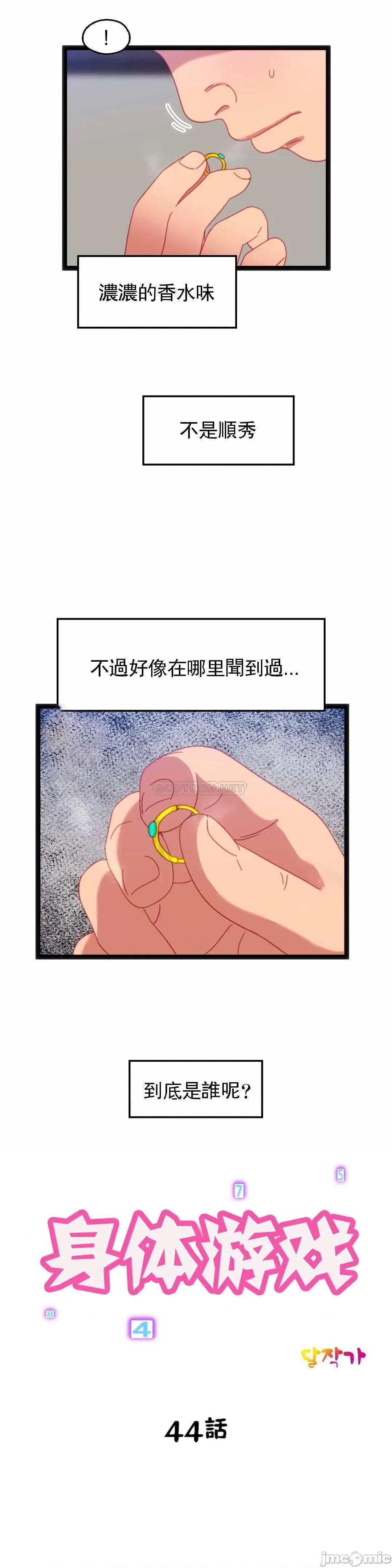 身体游戏 身体游戏44 第2页
