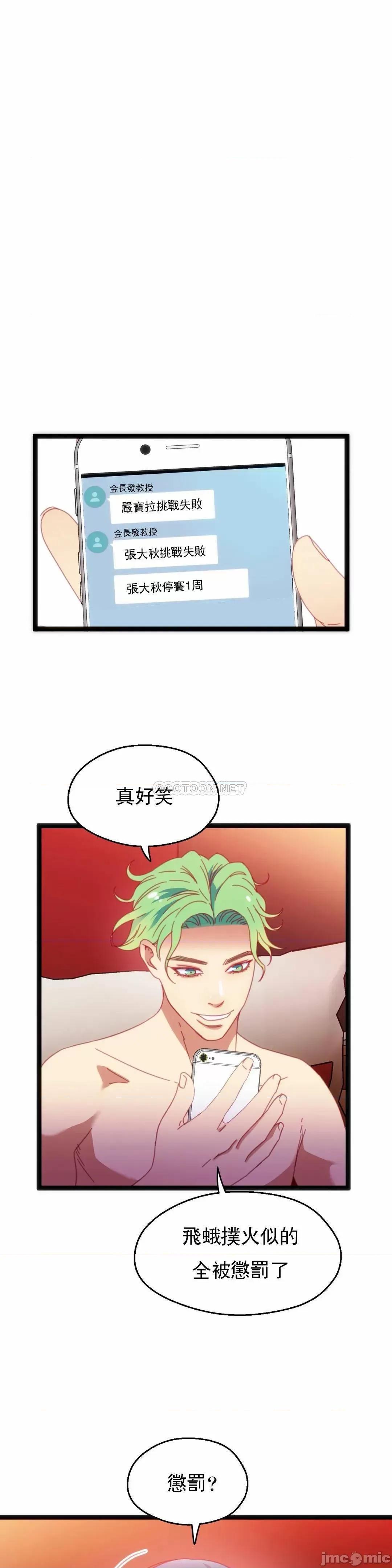 身体游戏 身体游戏44 第3页