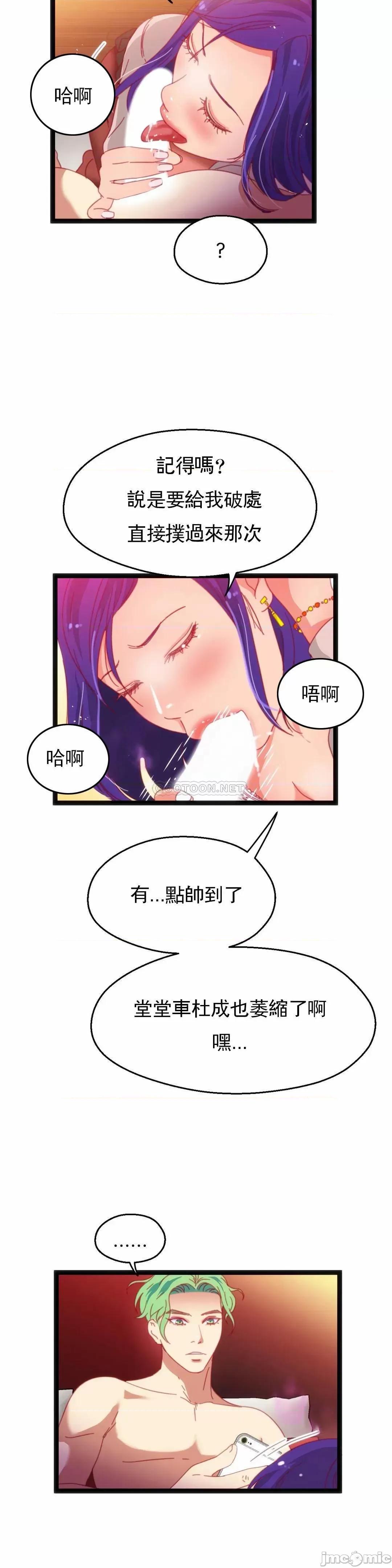 身体游戏 身体游戏44 第5页