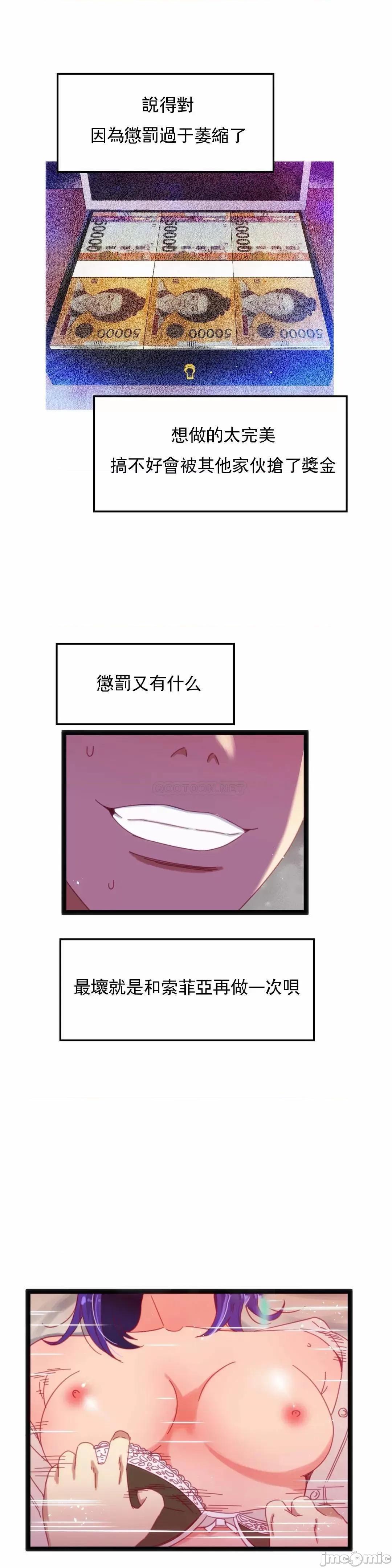 身体游戏 身体游戏44 第6页