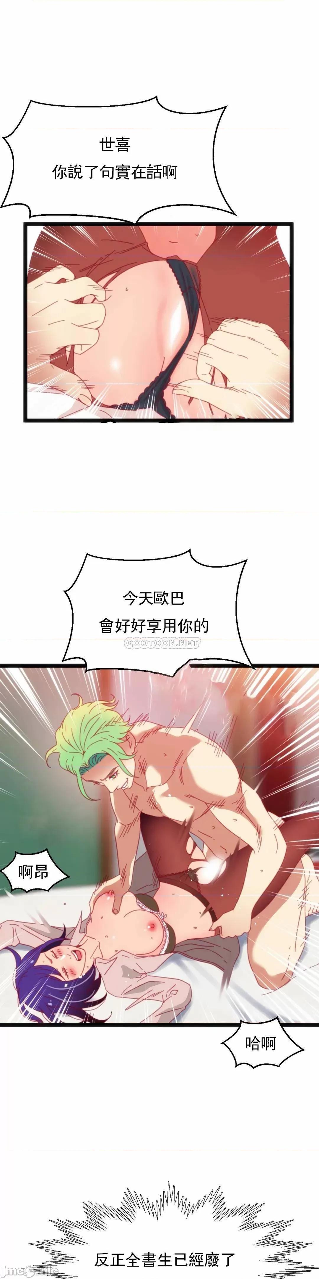 身体游戏 身体游戏44 第7页