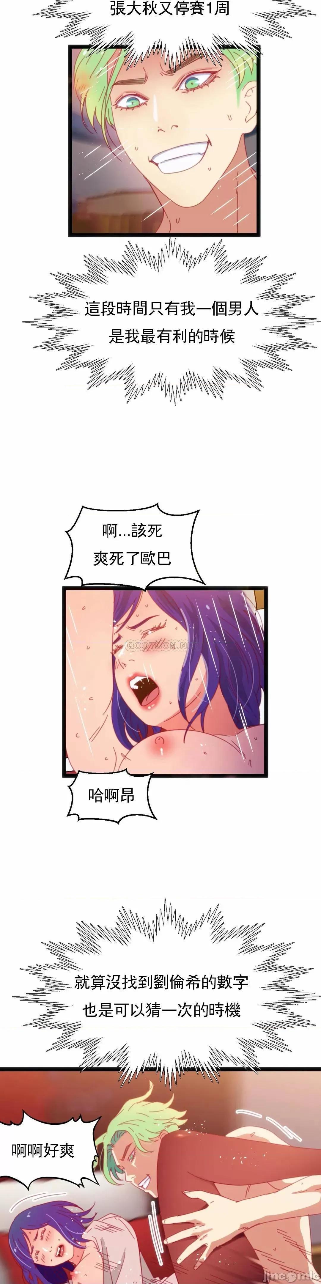 身体游戏 身体游戏44 第8页