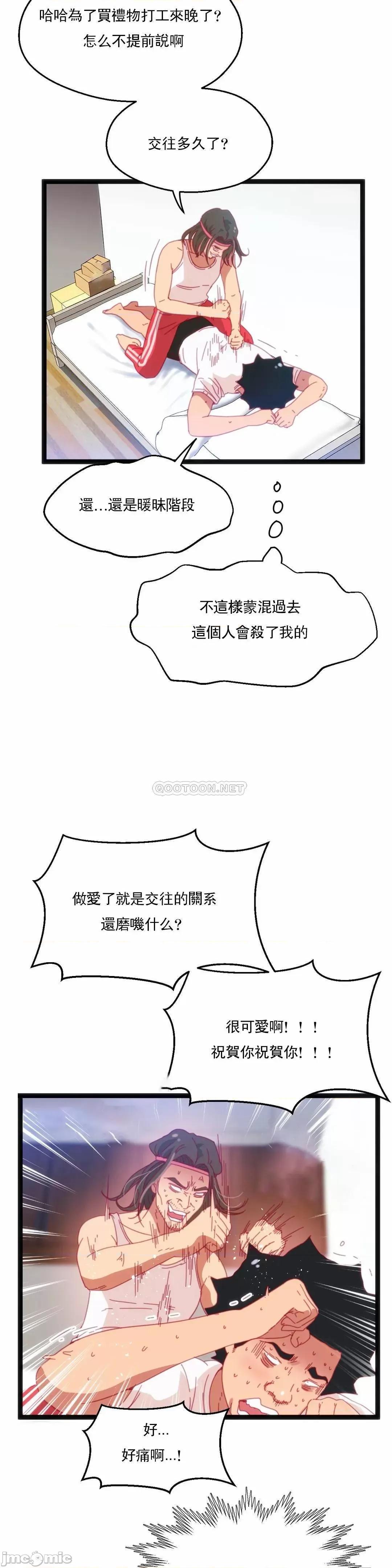 身体游戏 身体游戏44 第11页