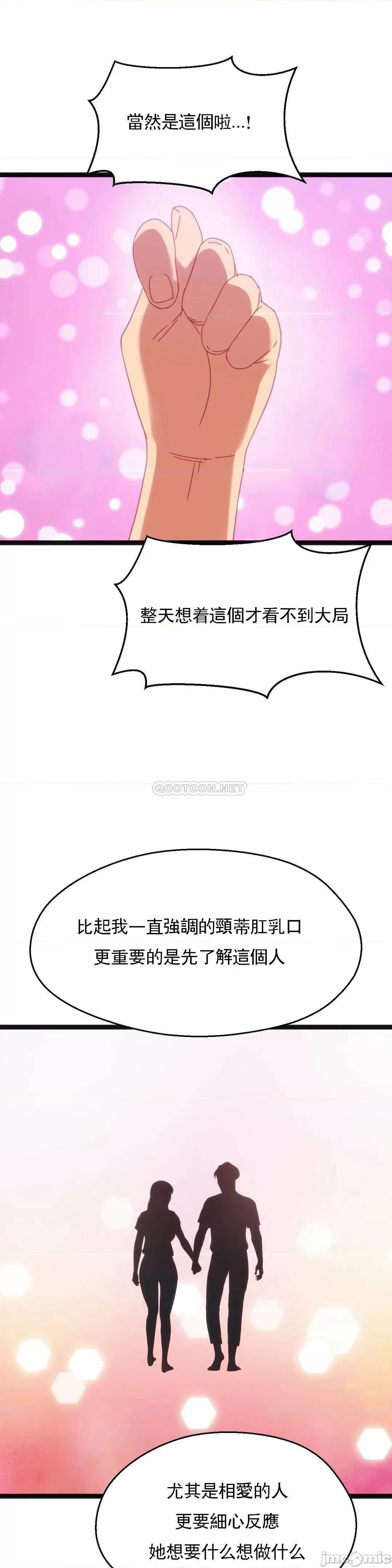 身体游戏 身体游戏44 第13页