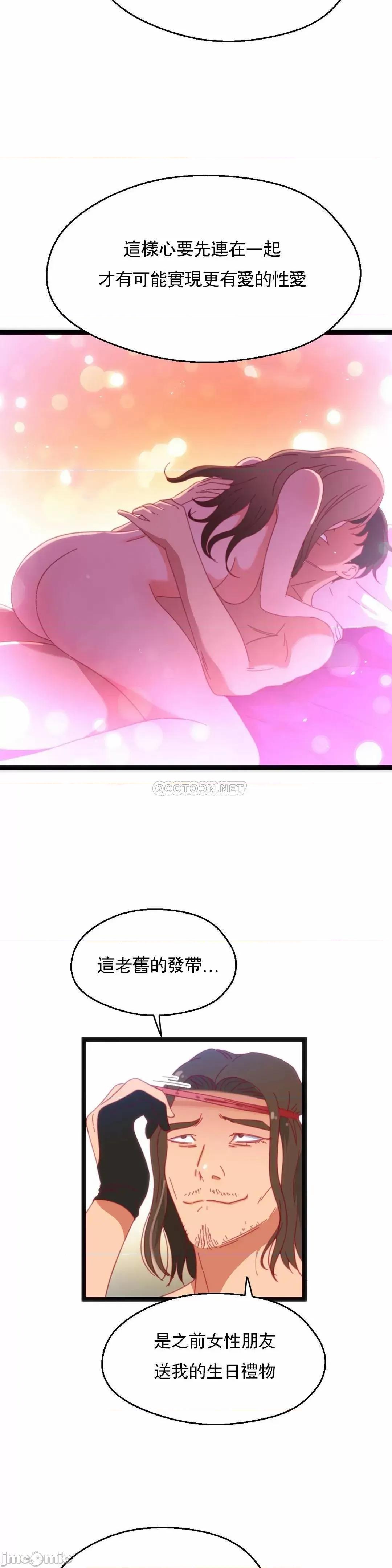 身体游戏 身体游戏44 第14页