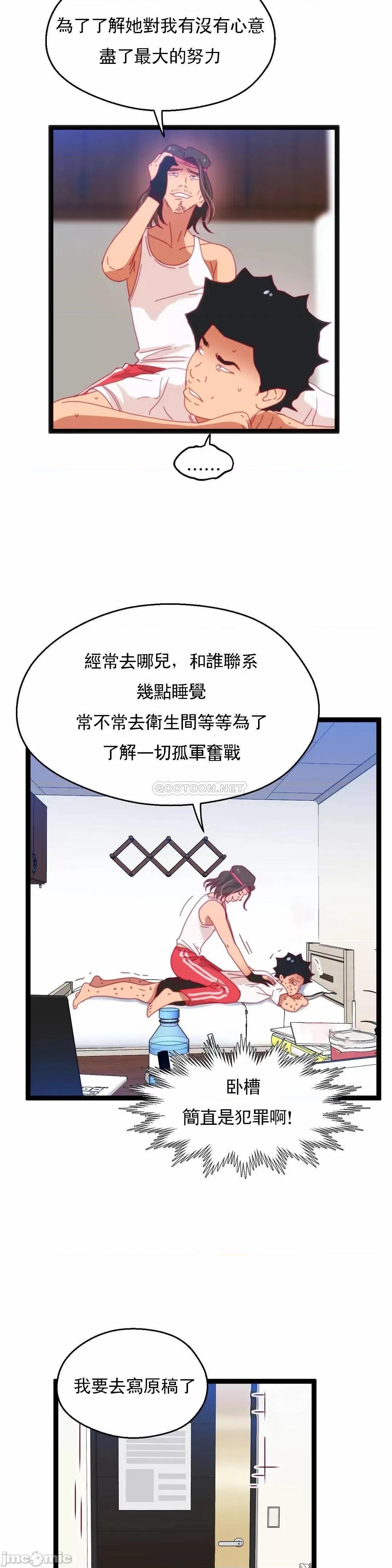 身体游戏 身体游戏44 第15页