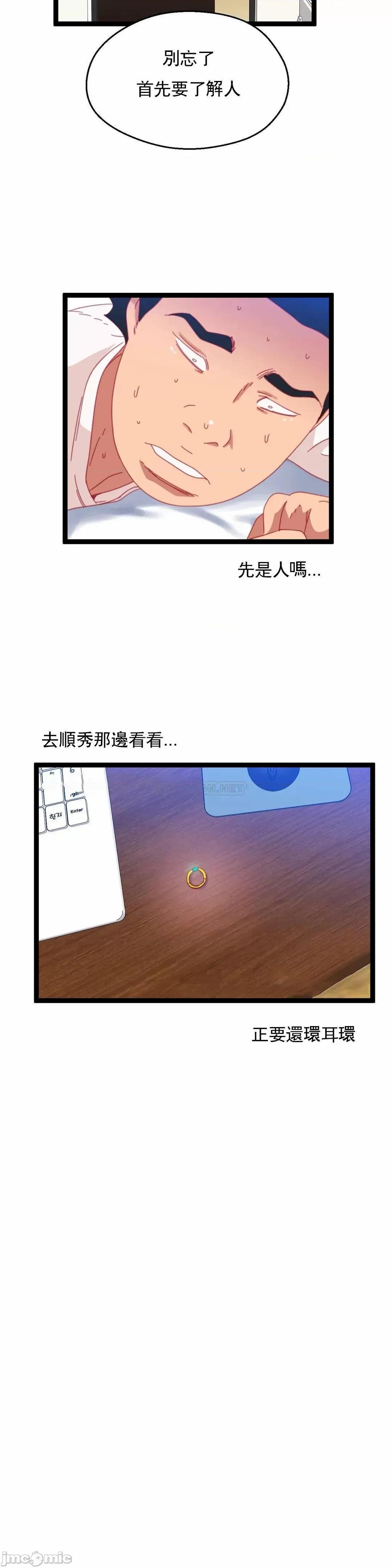 身体游戏 身体游戏44 第16页