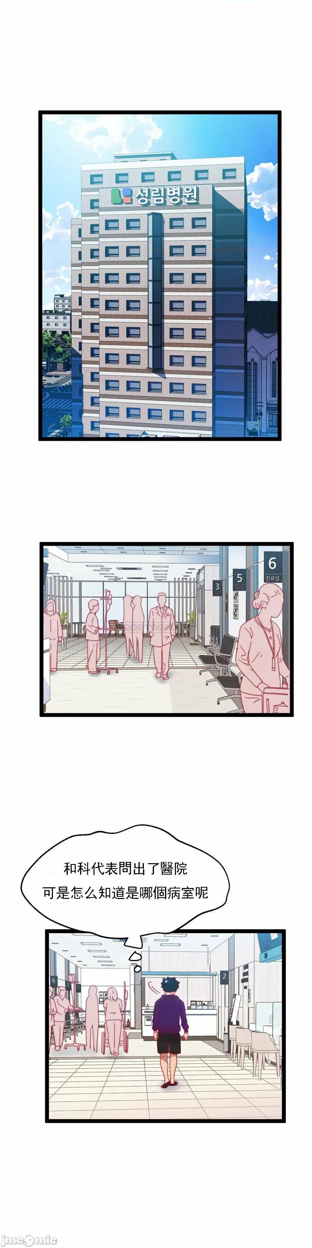 身体游戏 身体游戏44 第17页