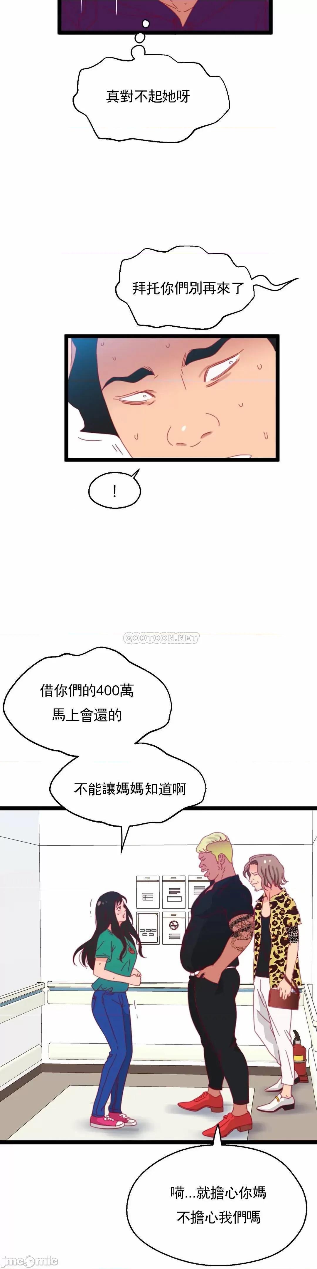 身体游戏 身体游戏44 第19页