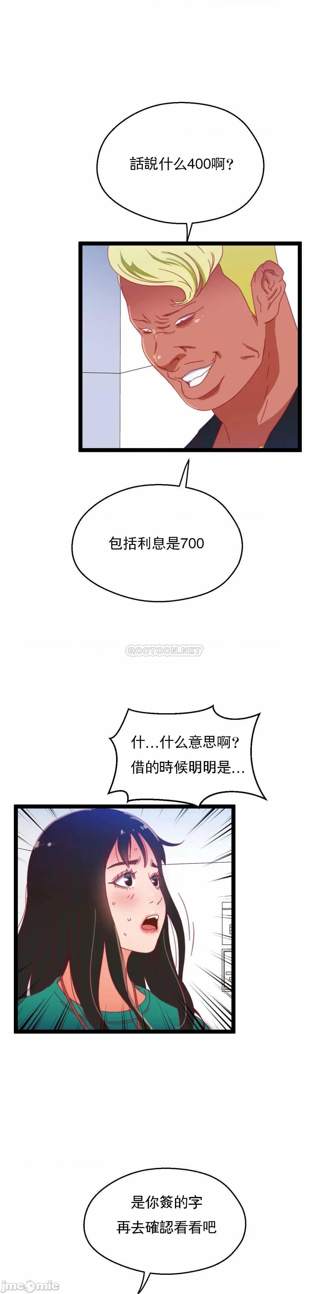 身体游戏 身体游戏44 第20页