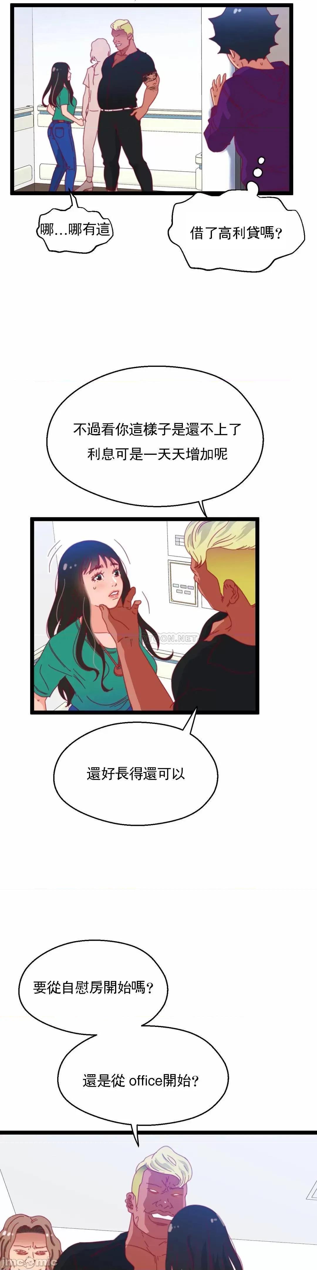 身体游戏 身体游戏44 第21页