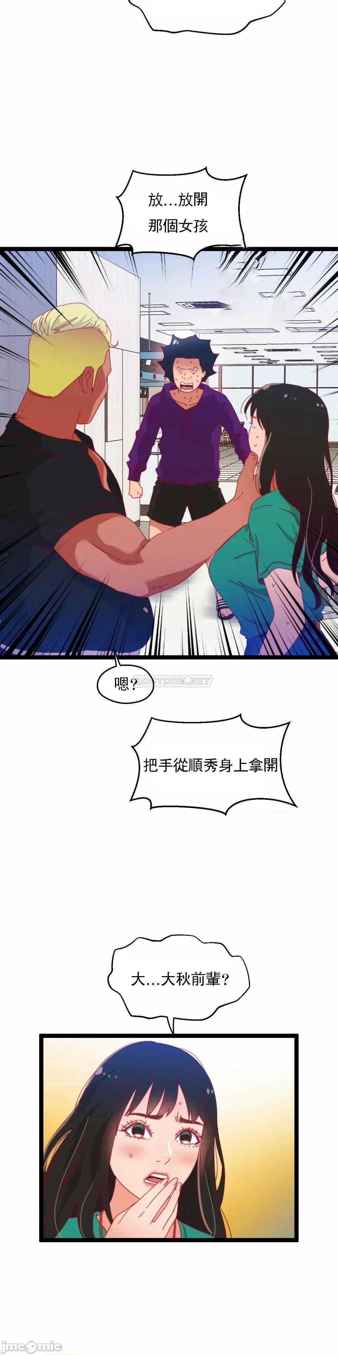 身体游戏 身体游戏44 第23页