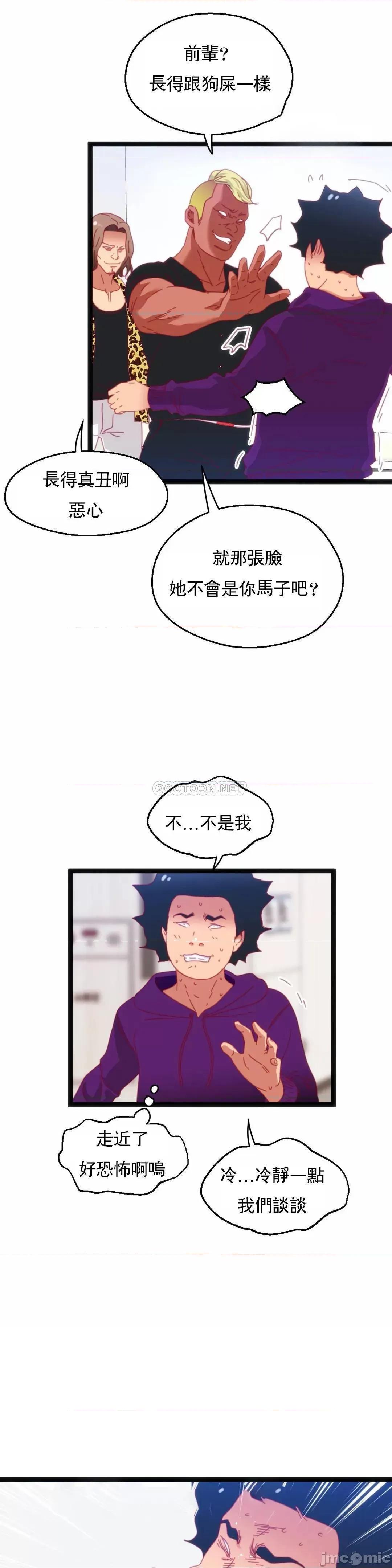 身体游戏 身体游戏44 第24页
