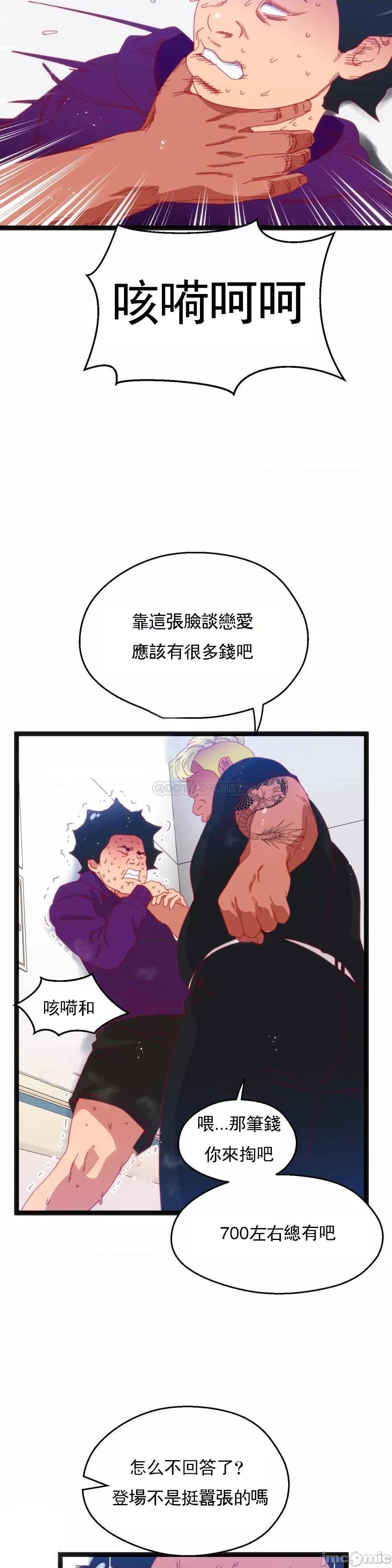 身体游戏 身体游戏44 第25页