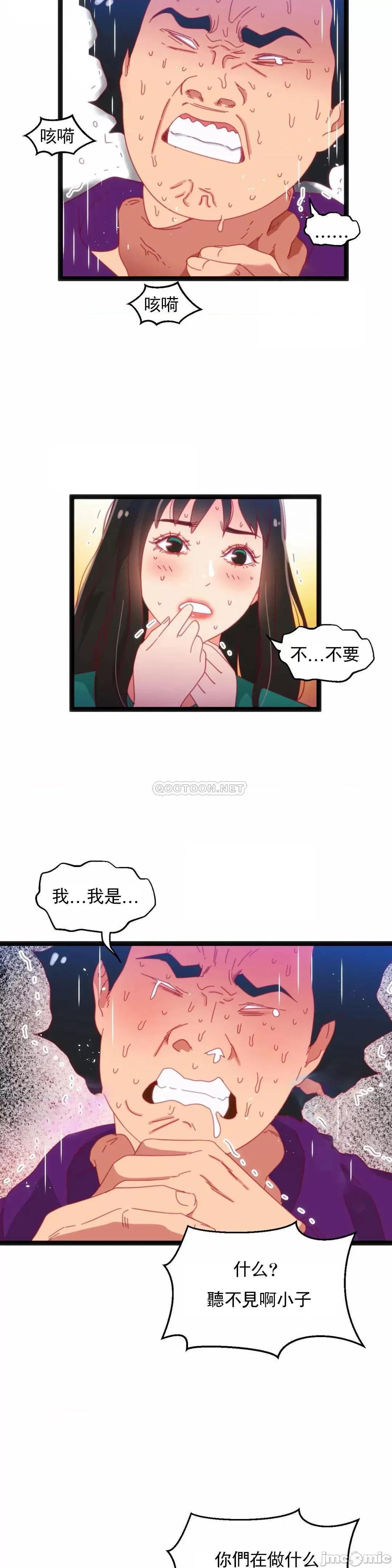 身体游戏 身体游戏44 第26页