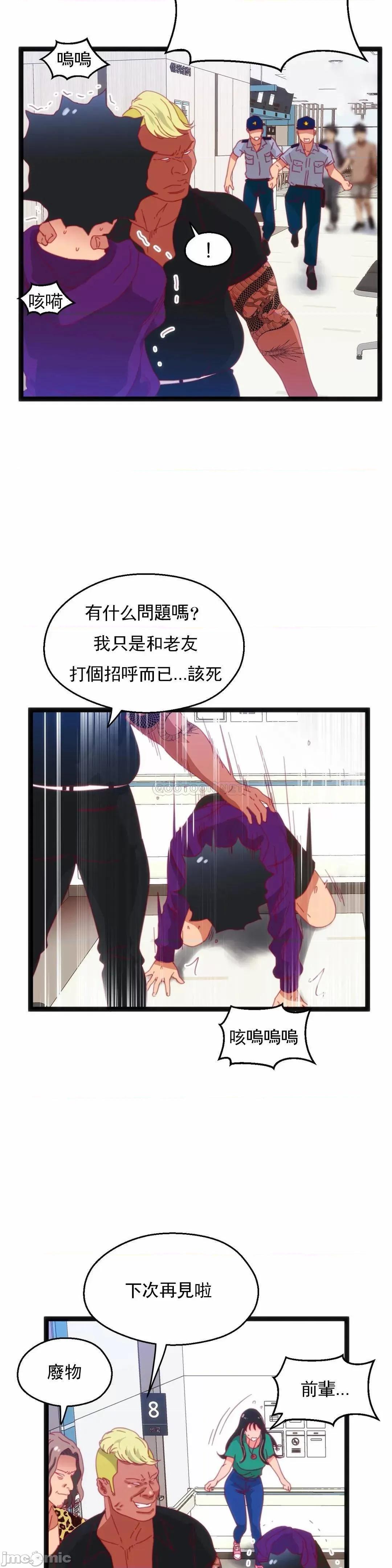 身体游戏 身体游戏44 第27页