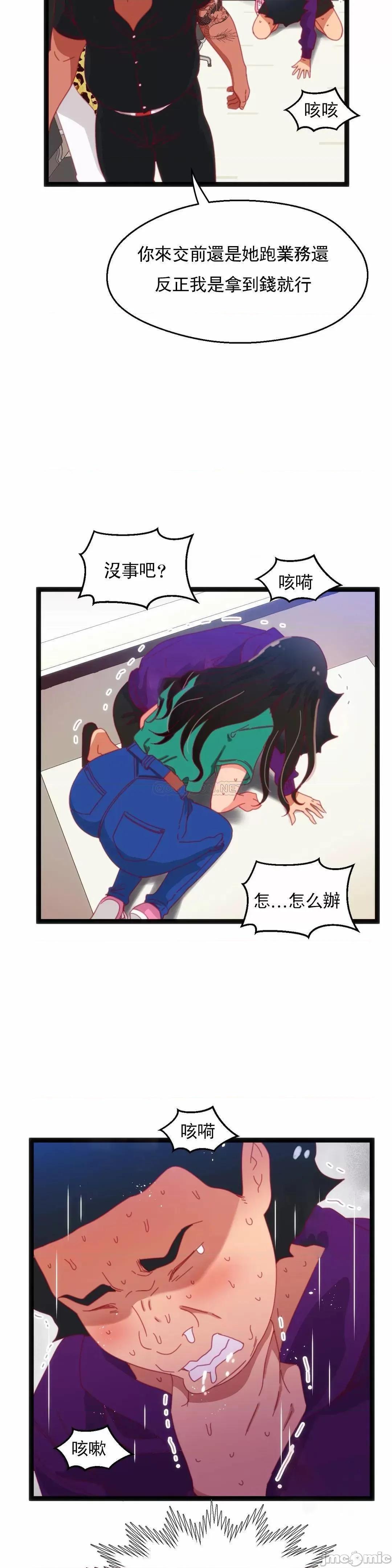 身体游戏 身体游戏44 第28页