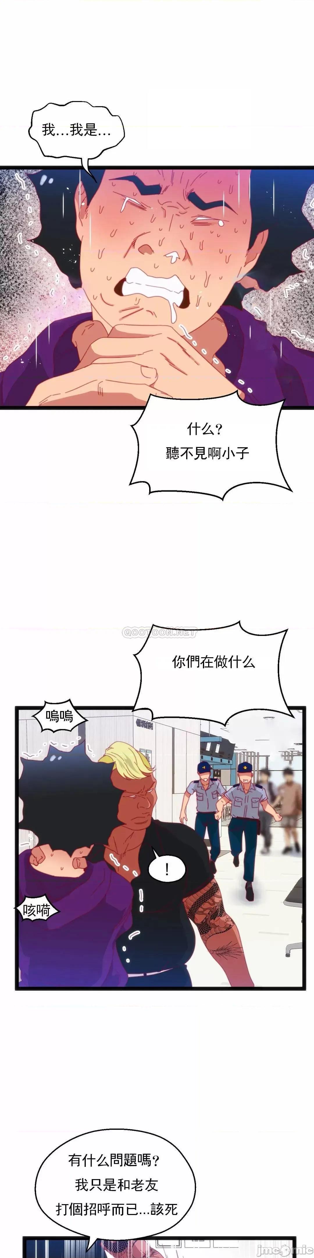 身体游戏 身体游戏 45 第1页