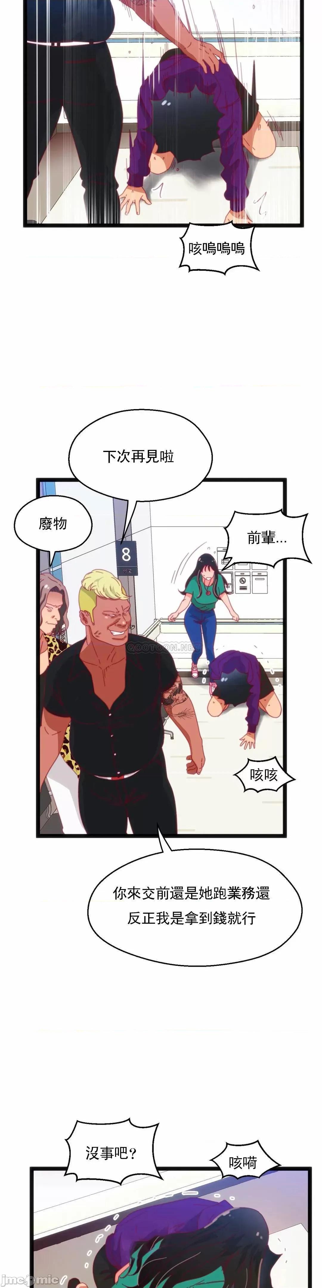 身体游戏 身体游戏 45 第2页