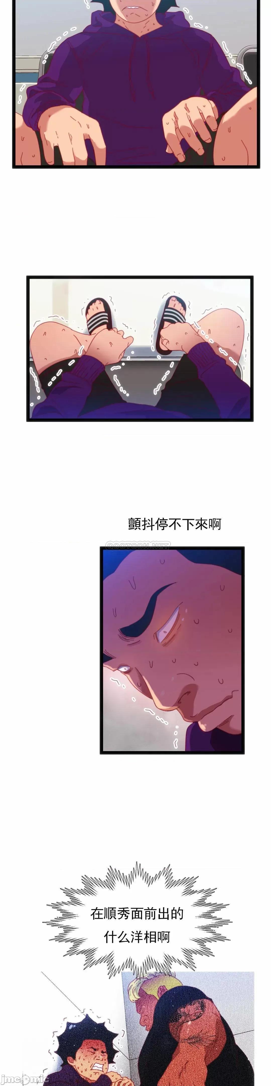 身体游戏 身体游戏 45 第5页