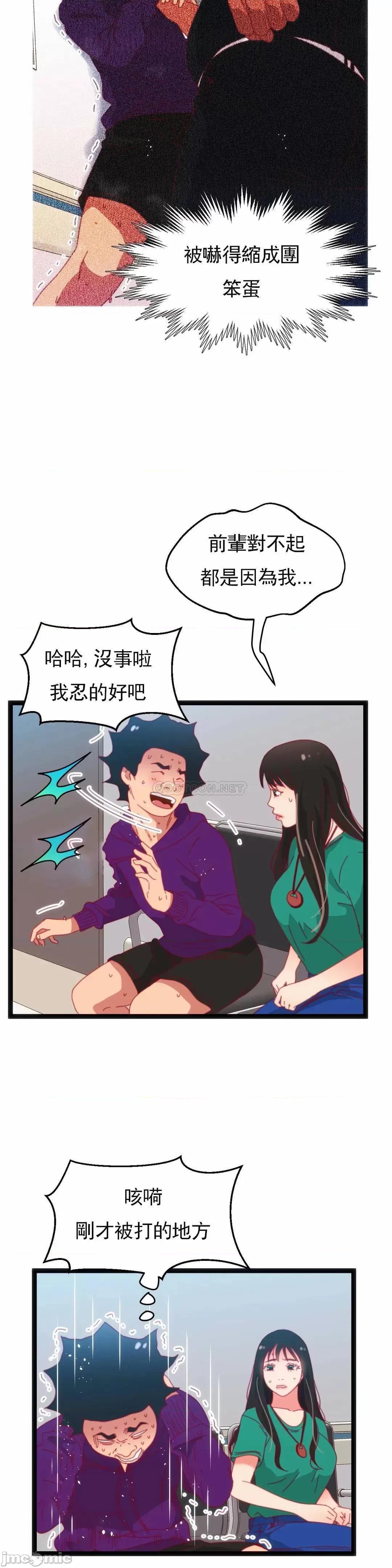 身体游戏 身体游戏 45 第6页