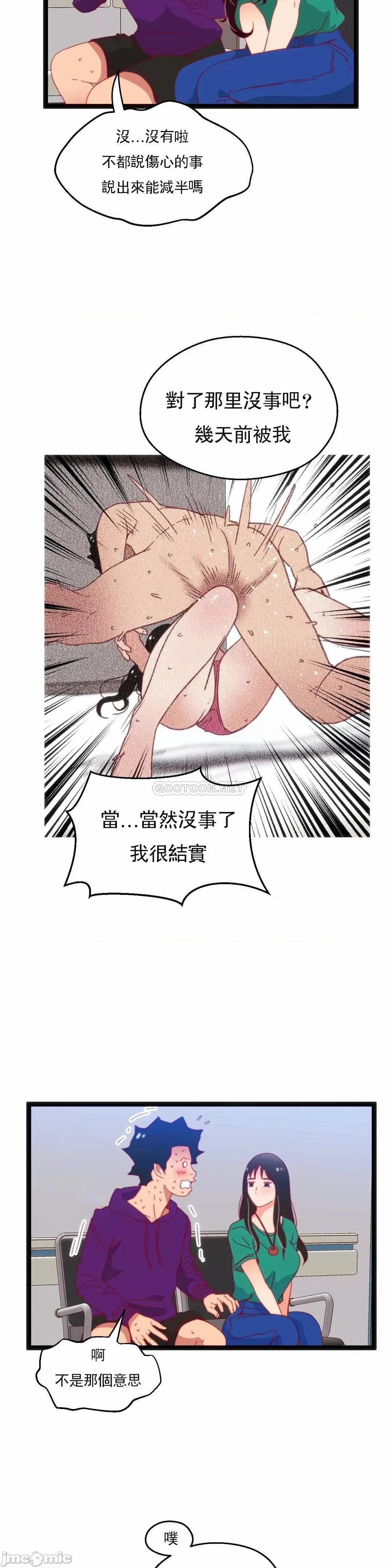 身体游戏 身体游戏 45 第13页