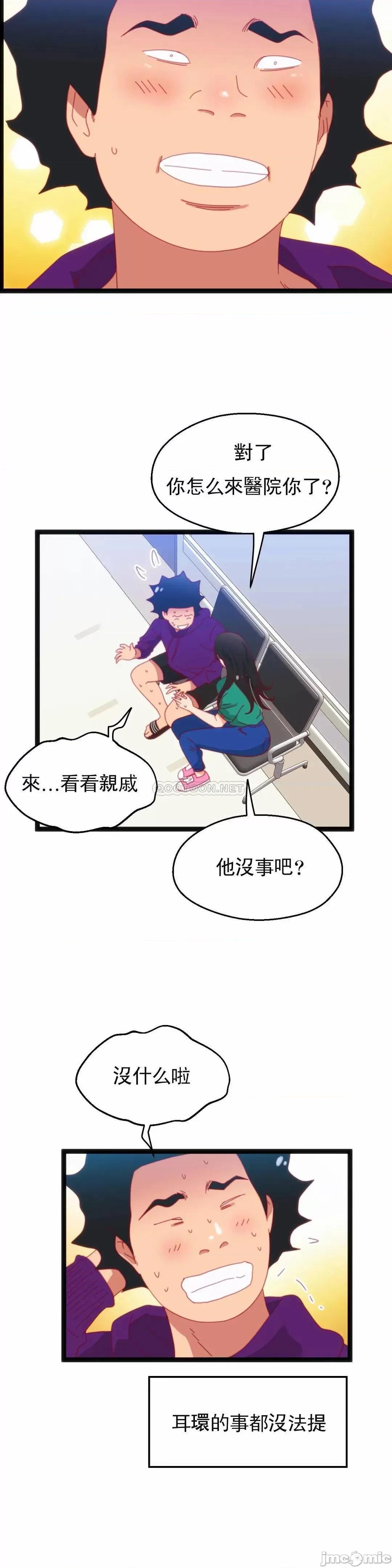 身体游戏 身体游戏 45 第15页