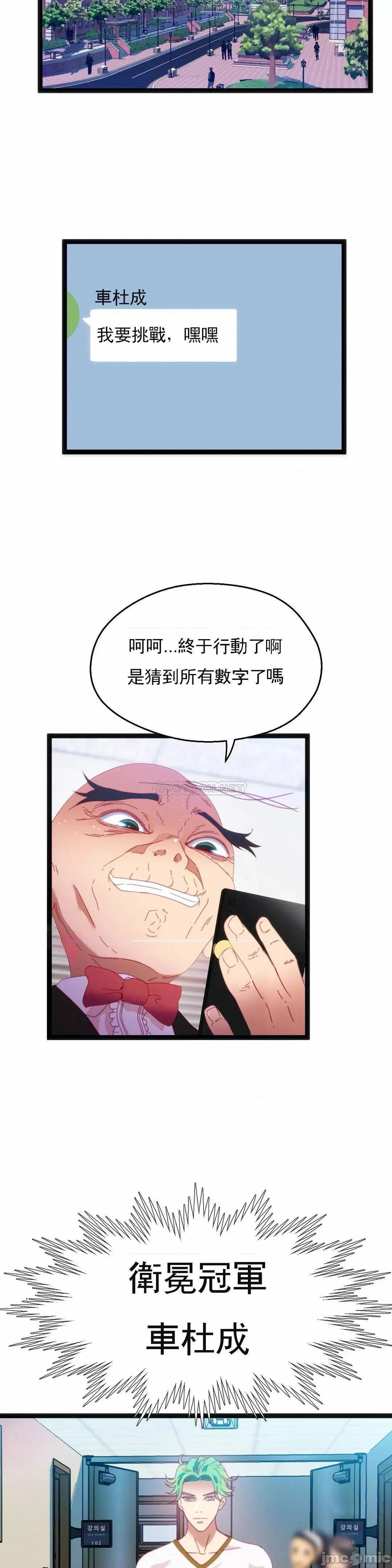 身体游戏 身体游戏 45 第17页
