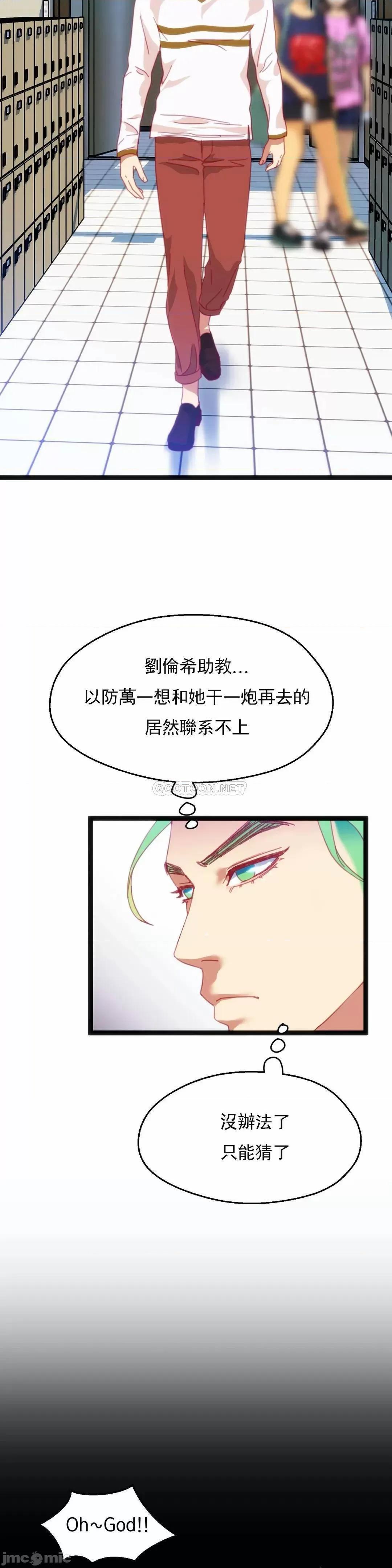 身体游戏 身体游戏 45 第18页