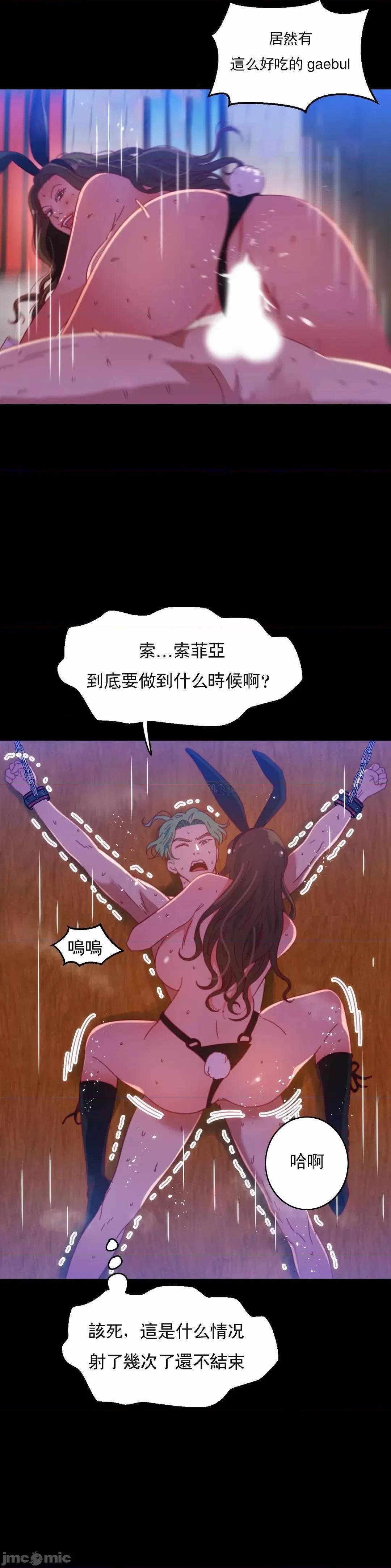 身体游戏 身体游戏 45 第19页