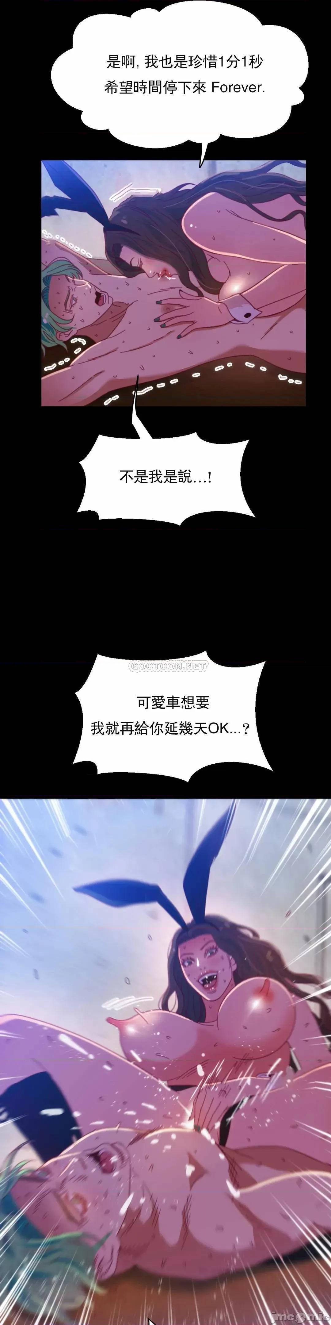 身体游戏 身体游戏 45 第20页