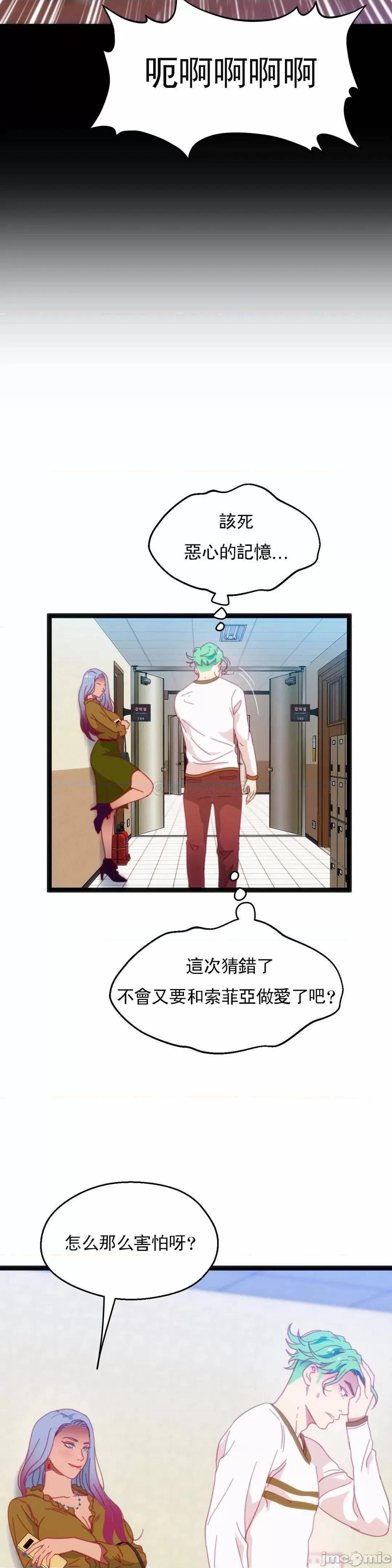 身体游戏 身体游戏 45 第21页