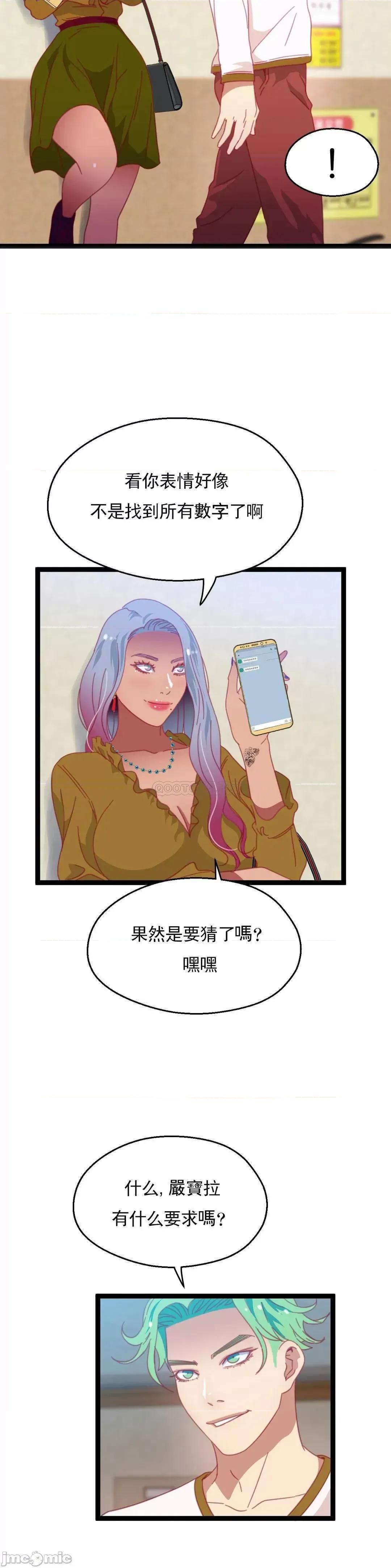 身体游戏 身体游戏 45 第22页
