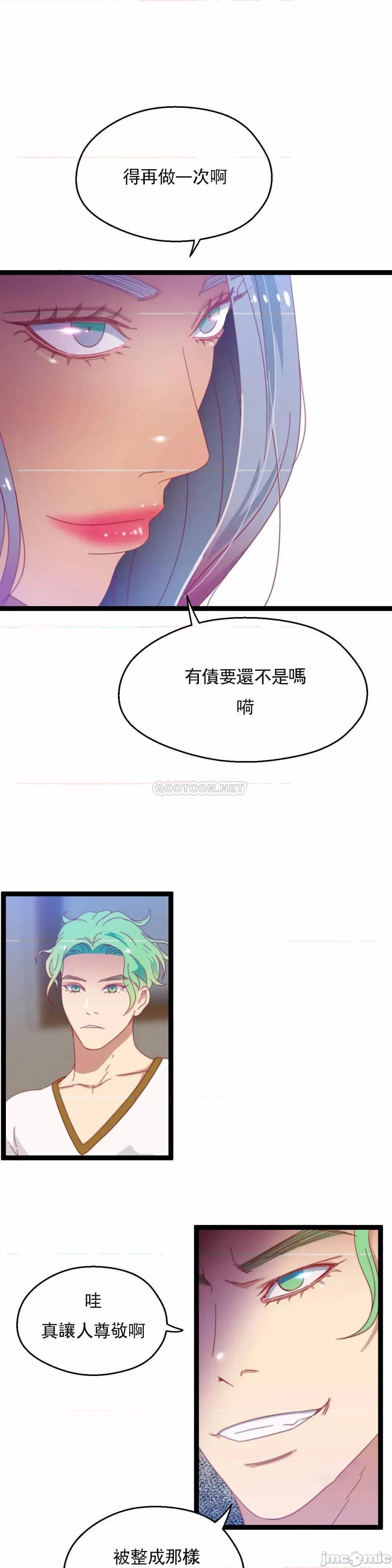 身体游戏 身体游戏 45 第23页
