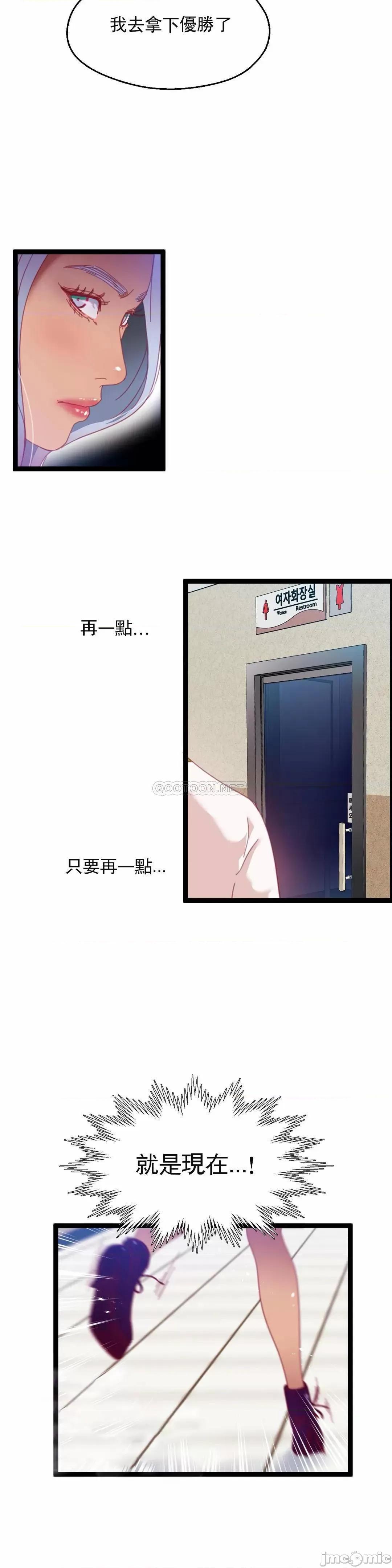 身体游戏 身体游戏 45 第25页
