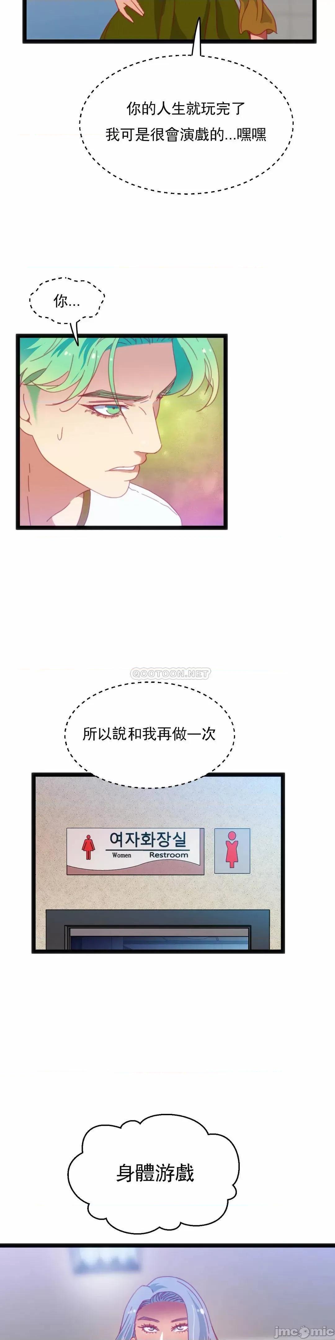 身体游戏 身体游戏 45 第28页